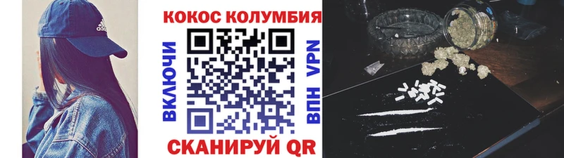 это телеграм  Славгород  КОКАИН VHQ 