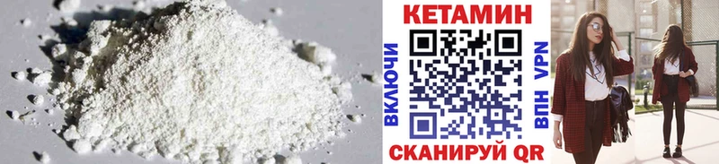 КЕТАМИН ketamine  Славгород 