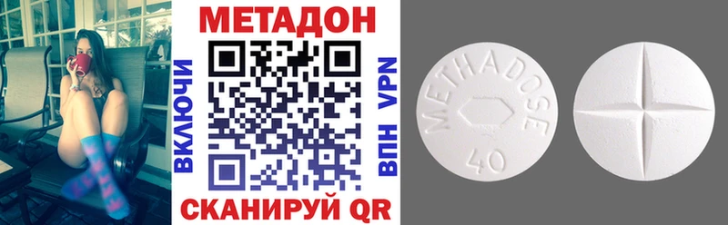 Метадон белоснежный  Славгород 